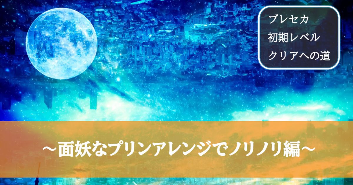 面妖なプリンアレンジでノリノリ