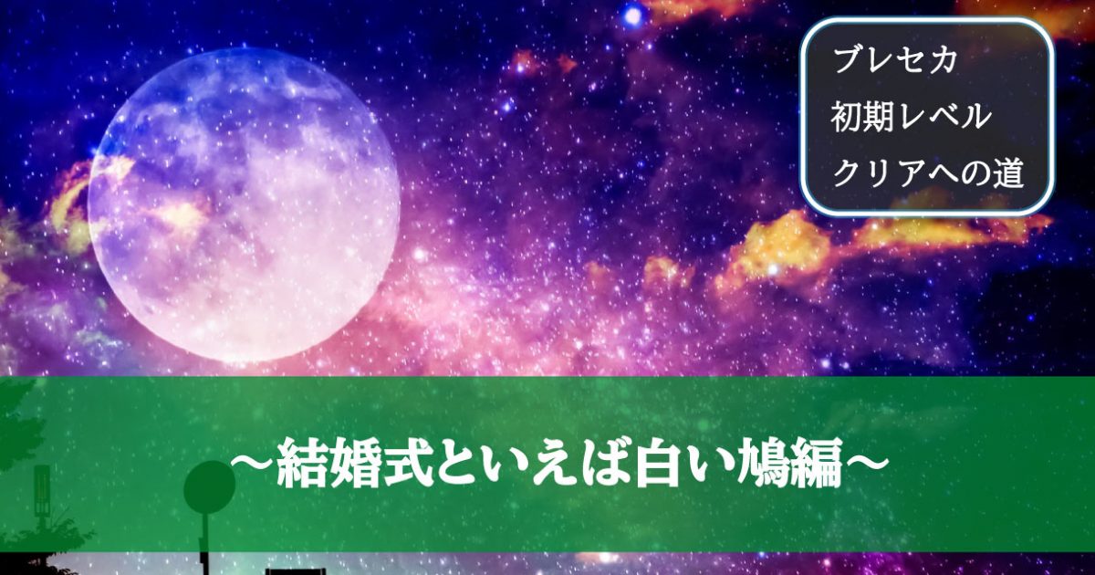 結婚式といえば白い鳩